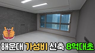 해운대경동리인뷰2차 가성비최강 84F타입 타워형 방4/화2