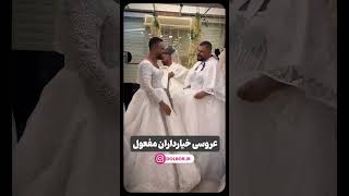 روز مرد مبارک😂 #یوتیوب_فارسی #funny #کمدین #comedyfilms #طنز #duet #فان #خنده_دار #کلیپ #خنده