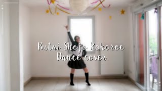 [Dance cover] - Butai Shojo Kokoroe/舞台少女心得 - Shoujo☆Kageki Revue Starlight - vostfr