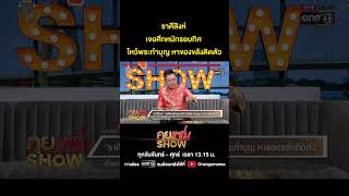 ราศีสิงห์  เจอศึกหนักรอบทิศ ไหว้พระทำบุญ หาของขลังติดตัว#คุยแซ่บshow#หมอลักษณ์#อาจารย์ลักษณ์ฟันธง