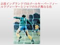 サッカー日本代表の新ユニフォーム発表！