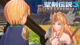 リース エンディング ラストシーン クラス4フレースヴェルグ【聖剣伝説3 TRIALS of MANA】