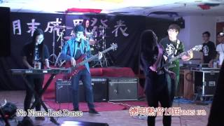 20151222德明熱音19屆期末成發 [No Name-很幼稚嗎? \u0026 Last Dance \u0026 Want You Back]