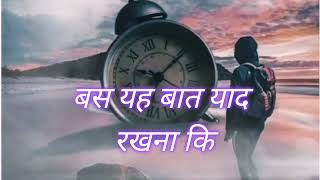 बस यह बात याद रखना की new motivational speech in hindi life changing thought