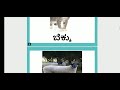 animals name in kannada pranigal hearing wild animals domestic animals alphabets