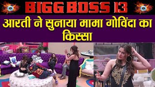 Bigg Boss 13 Sneak Peek | Unseen Undekha | Voot |  Arti Singh on Govinda, Vishal, Arhaan| FilmiBeat