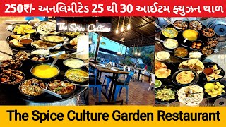 5 શાક,2 સ્વીટ,દાલ ફ્રાય રાઈસ,તંદુરી રોટલી ભાખરી પુરી,2 ફરસાણ,2 કઢી,અનલિમીટેડ તાકાત હોય એટલુ ખાવ