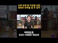 이 사람의 성욕이 강한지 약한지 궁금하다면 shorts