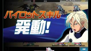 SDガンダムオペレーションズ 第40回2戦目 制圧戦 2017/4/1