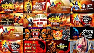 Ram Navami Special Nonstop Dj Song 2023 | Shri Ram Nonstop Dj Song | Ram Ji Ki Nikli Sawari | Ram Dj