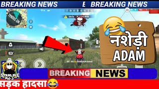 Free Fire Top 2 Breaking News😂 | Starline Raj | Garena Free Fire | 