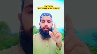 Har zalim ke zulm se hifazat ka wazifa short video islamic teacher peer Ghulam Mustafa