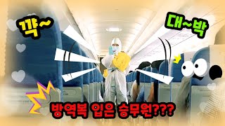 Ep129. 코로나 시국에 라오소녀가 생전 첨 비행기✈️타던 날