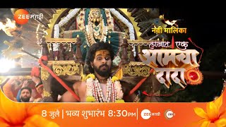 No matter how hard the situation is, Surya Dada is supported by God. Lakhat Ek Aamcha Dada | Zee Marathi