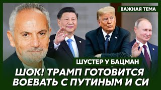 Шустер о том, зачем Трамп начал передел мира