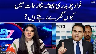 Why is Fawad Chaudhry always surrounded by controversy ? - 7 se 8 - SAMAATV - 1 Sep 2022