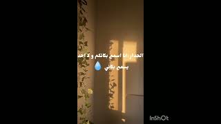 مش فكرتي كيف اجاكم