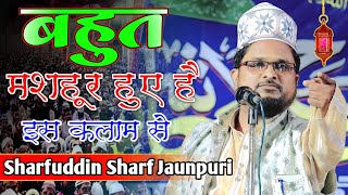 बहुत मशहूर हुए है इस कलाम से |  Sharfuddin Sharf Jaunpuri Naat 2023 [ At Saledih Birni Jalsa ]