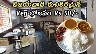 Best vegetarian meals hotel in vijayawada - Annapurna hotel  | Andhra veg meals just @ 50rs only