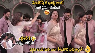 See How Venkatesh Show His Love Towards His Wife In Shivani \u0026 Nithin Engagement | Jr NTR | FC