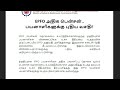 epfo அதிக பென்சன் பயனாளிகளுக்கு புதிய வசதி new facility for epfo higher pension scheme