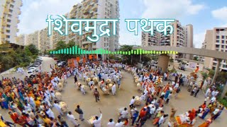 शिवमुद्रा पथक | ShivMudra Dhol Tasha Pathak TJ Ganapati PUNE