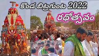 konda bitragunta radhamu 2022 ll sri prasanna venkateswara Swamy brahmotsavam