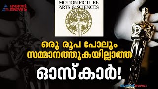 പണമല്ല, പണത്തിനും മുകളിലെ പ്രൗഢിയാണ് ഓസ്‌കാർ! Oscar 2023 | Academy awards2023