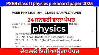 Pseb class 11 physics pre board paper 2025 solved