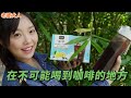 第一次開town ace露營車去車泊 該入手嗎 ｜車中泊｜car camping vanlife《老婆大人》