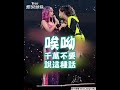 女粉告白「太粗暴」 蔡依林尬回笑翻全場｜tvbs娛樂頭條 shorts @tvbsforfun​