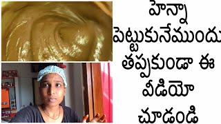 Henna mixing\u0026application||Do’s\u0026don’ts||హెన్నా కలిపే విధానం