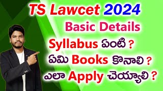 TS Lawcet 2024,Basic Details