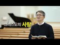 생명의 삶 큐티 20201121 위기 속에서 드러나는 절대 신앙 절대 헌신 다니엘 3 13~23 @백상욱 목사