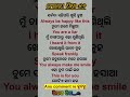 ଇଂରାଜୀ ଶିକ୍ଷା ୫୬ english to odia translate 56 short englishodia word translation spokenenglish