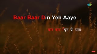 Baar Baar Din Ye Aaye | Karaoke Song with Lyrics | Mohammed Rafi | Farz