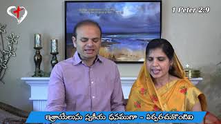 Yehova Yakobunu - 1 Peter 2:9 | Telugu Christian Song | Heavenly Grace Indian Church |