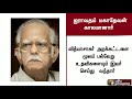 தின‌மணி முன்னாள் ஆசிரியர் ஐராவதம் மகாதேவன் காலமானார்