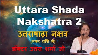 उत्तराषाढ़ा नक्षत्र मकर राशि में, Uttarashada Nakshatra in Capricorn, Dr. Uttara Sharma