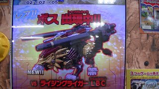 レアボスＷＲライジングライガーLBCロングレンジバスターキャノンＬＲブレードライガー低コスト５援護攻撃パワーアップ発動せずZOIDS WILDゾイドワイルドバトルカードハンターZERO２【Z-04弾】