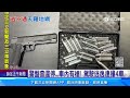 警盤查違停...車內有槍！ 駕駛逃逸連撞4車｜三立新聞網 setn.com