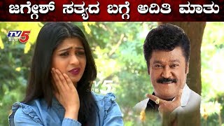 Aditi talks about Jaggesh Satya | Aditi Prabhudeva about Jaggesh TV5 Kannada