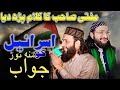 Zafar Shahzad And Mufti Saeed Arshad Al Hussaini | Ahle E Palestine Ki Madad | New Kalam 2023