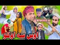 Aos Sa Aoko // Khpala Weena Drama Episode 9 By Charsadda Vines Director Sadiq Khan#trending