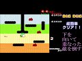 「ディグダグ」　dig dug　簡単！攻略法！