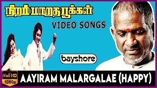 Aayiram Malargalae (Happy) - Niram Maaratha Pookkal Video Song | Sudhakar | Raadhika | Ilaiyaraaja