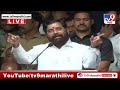 shrirang barne यांच्या कार्यक्रमातून eknath shinde यांची शेरो शायरी pune