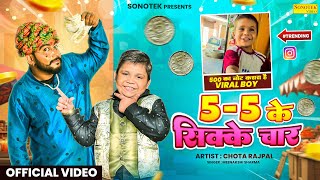 Chota Rajpal - 5 5 Ke Sikke Char | 5 5 के चार देदो सिक्का | Viral Video | New Haryanvi Song 2024