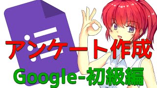 プレゼントアンケートフォームの作り方とQRコードの作り方【Googleフォーム】