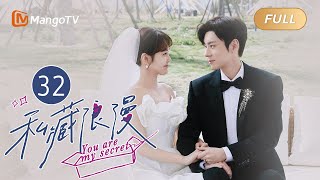 EN/FULL | You Are My Secret EP32 My Flash Marriage Husband is the BOSS👔#mileswei｜MangoTV Monsoon